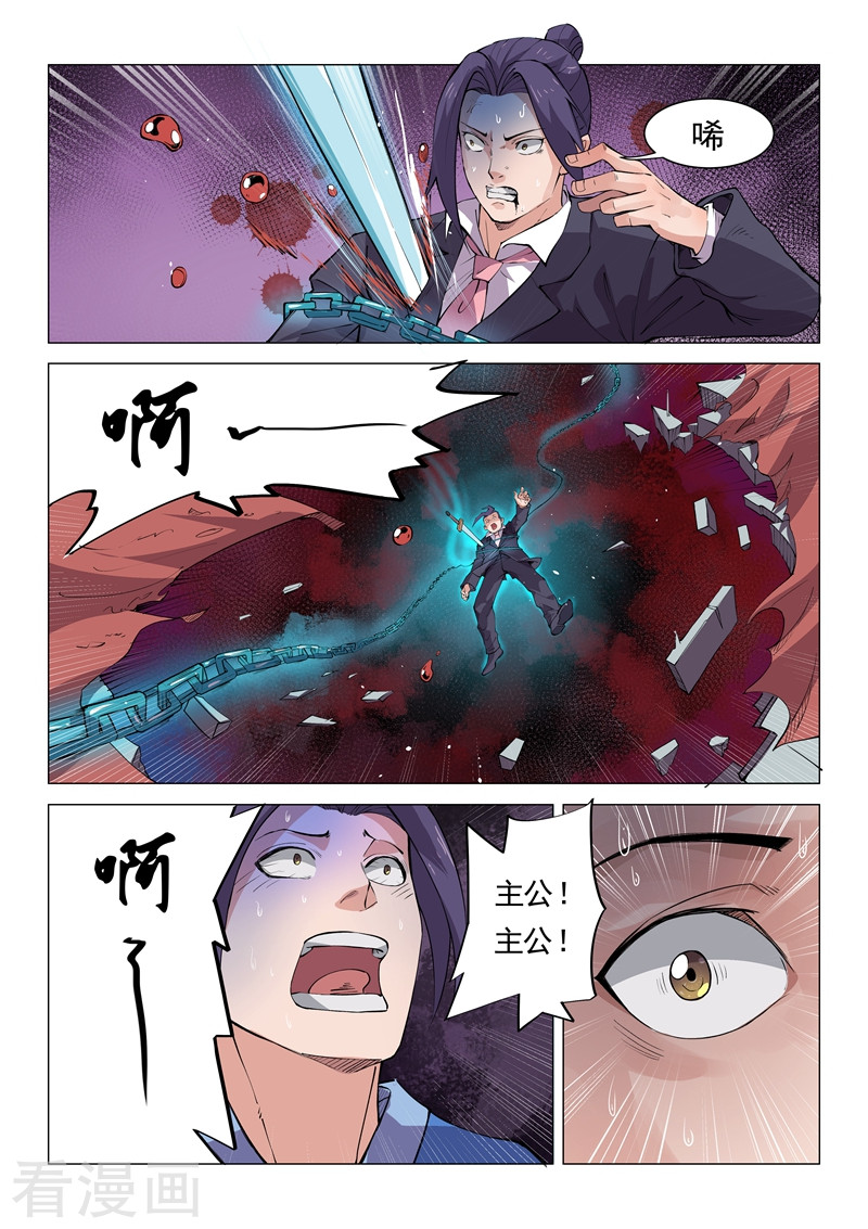 第14话1-一骑当千-孙尚香-踏雪动漫（第9张）